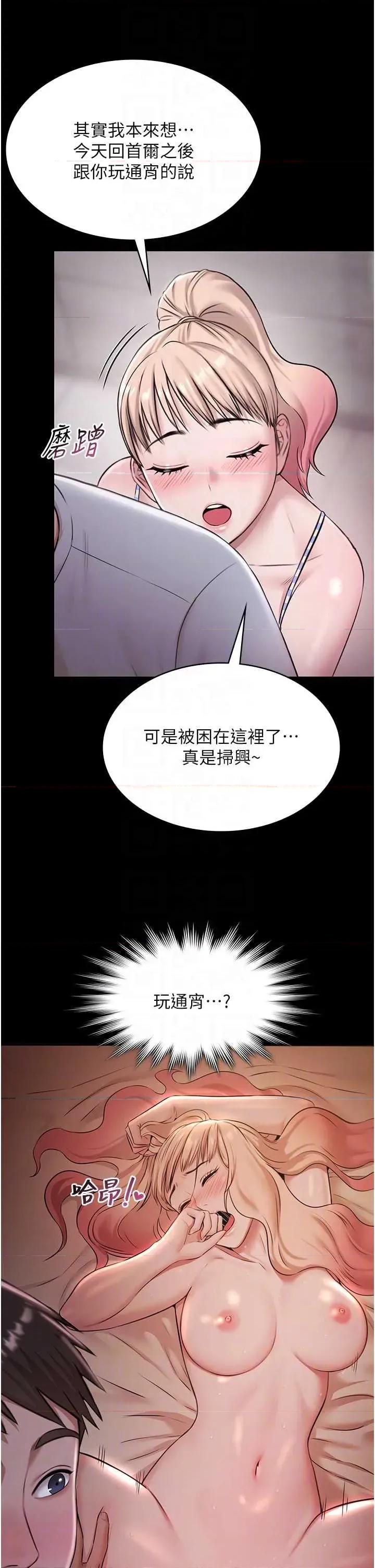 極樂泳池趴 極樂泳池趴 10 第32页