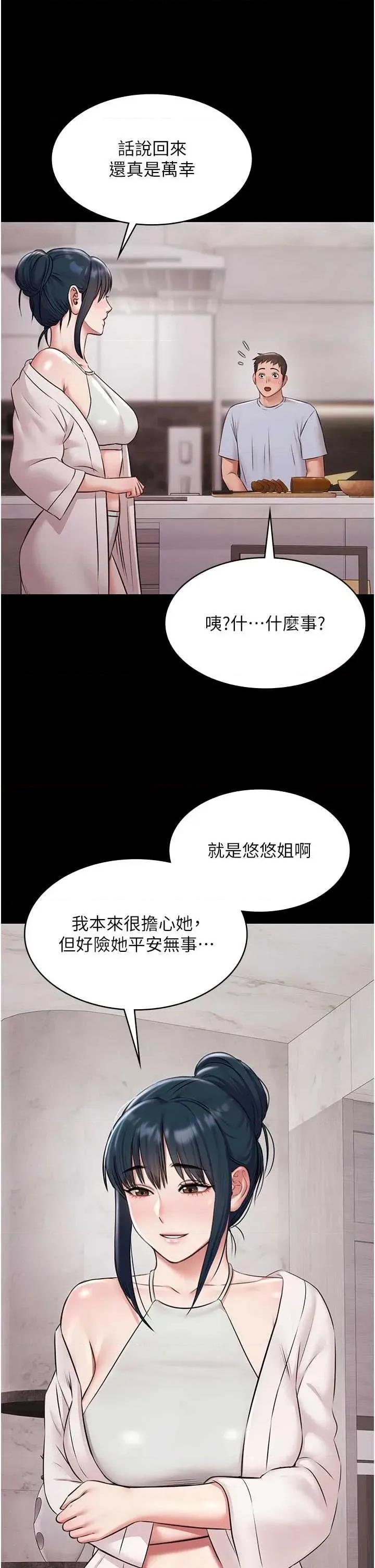 極樂泳池趴 極樂泳池趴 10 第37页