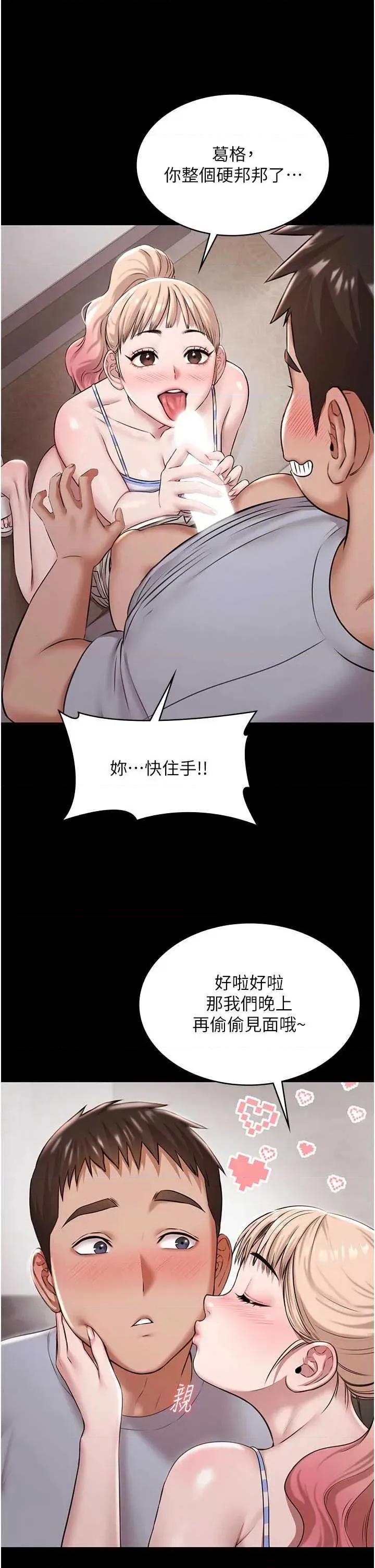 極樂泳池趴 極樂泳池趴 10 第41页