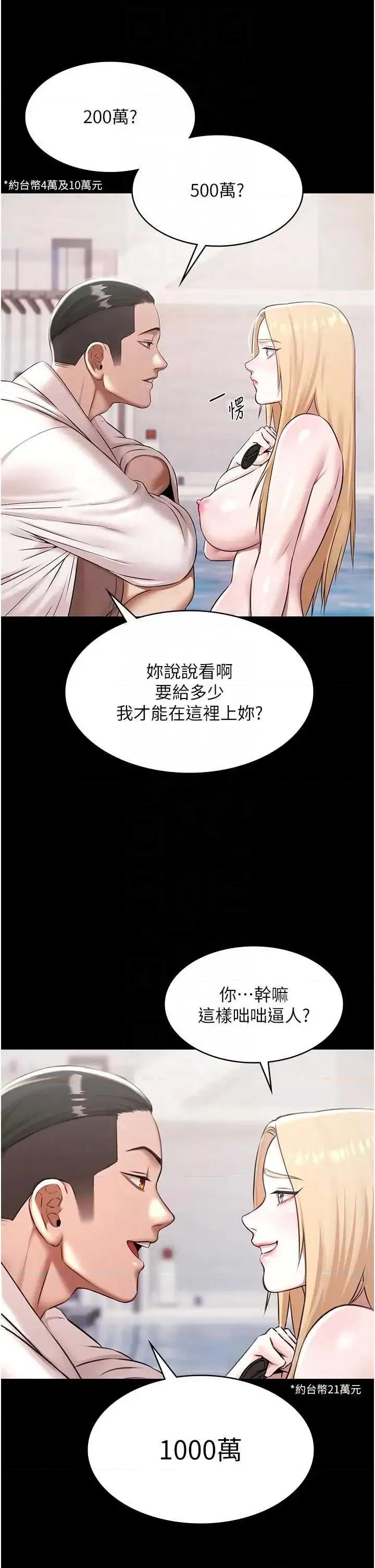 極樂泳池趴 極樂泳池趴 11 第10页