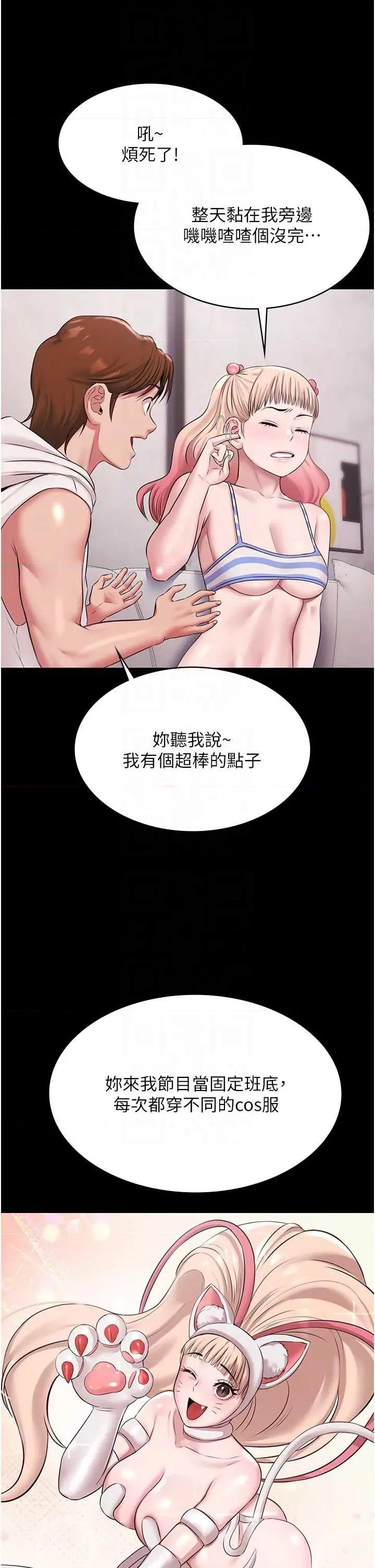 極樂泳池趴 極樂泳池趴 12 第10页