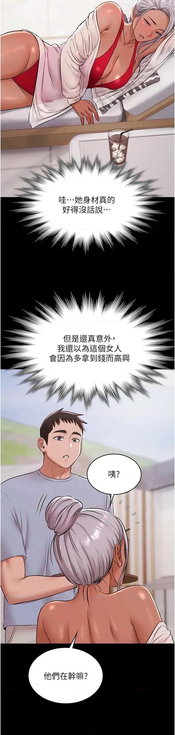 極樂泳池趴 極樂泳池趴 12 第36页