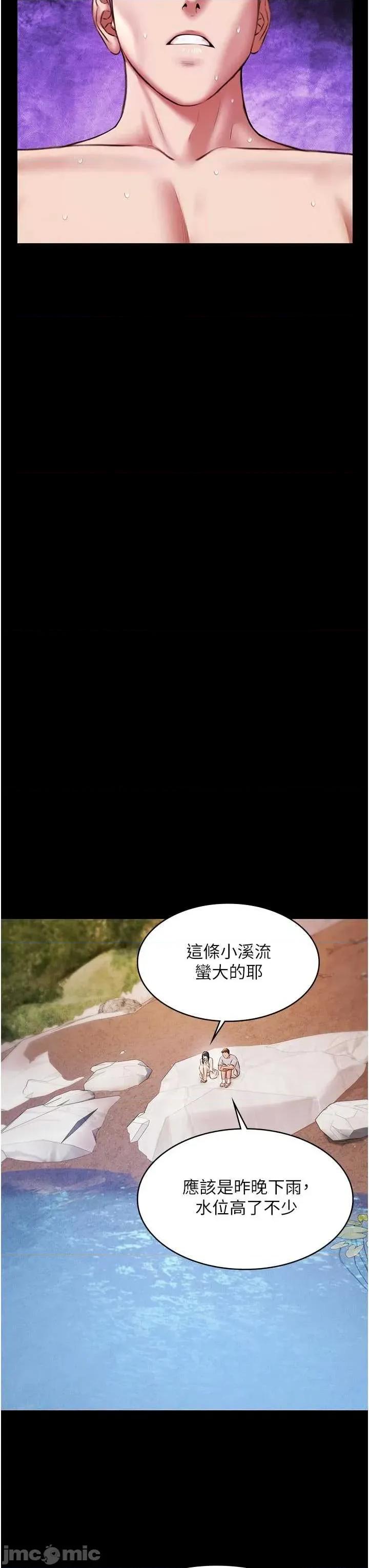 極樂泳池趴 極樂泳池趴 13 第32页