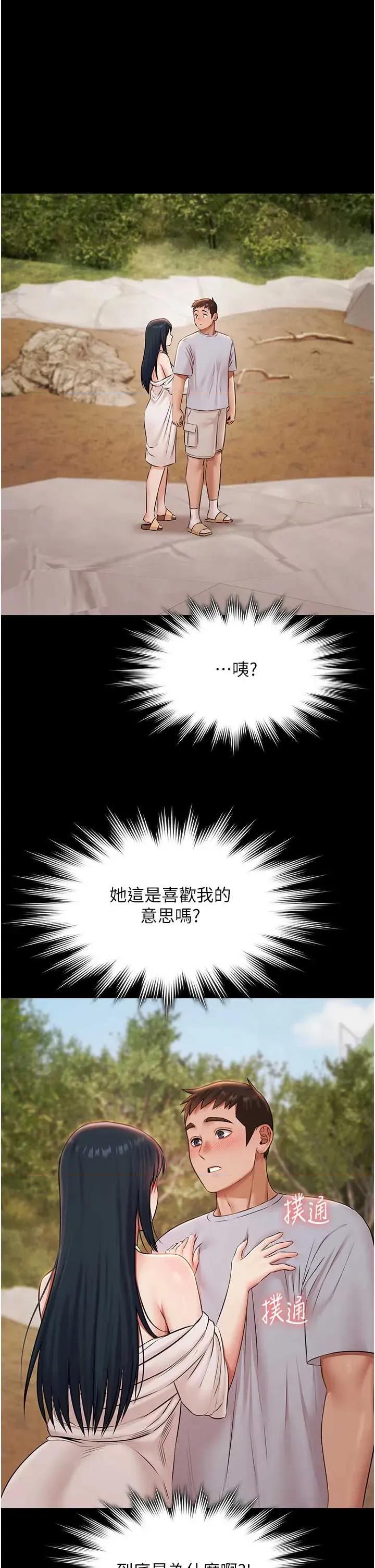 極樂泳池趴 極樂泳池趴 14 第1页