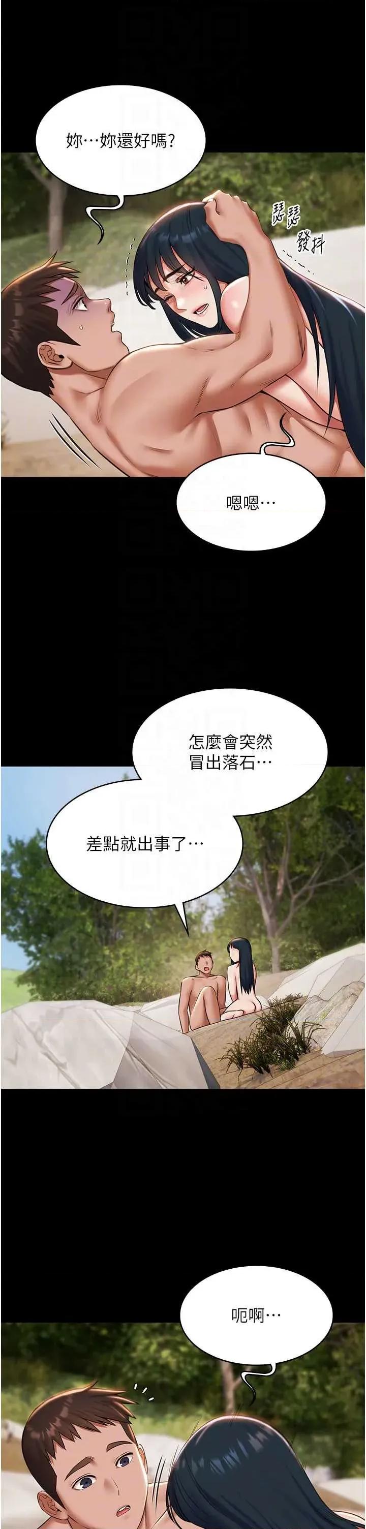 極樂泳池趴 極樂泳池趴 14 第30页