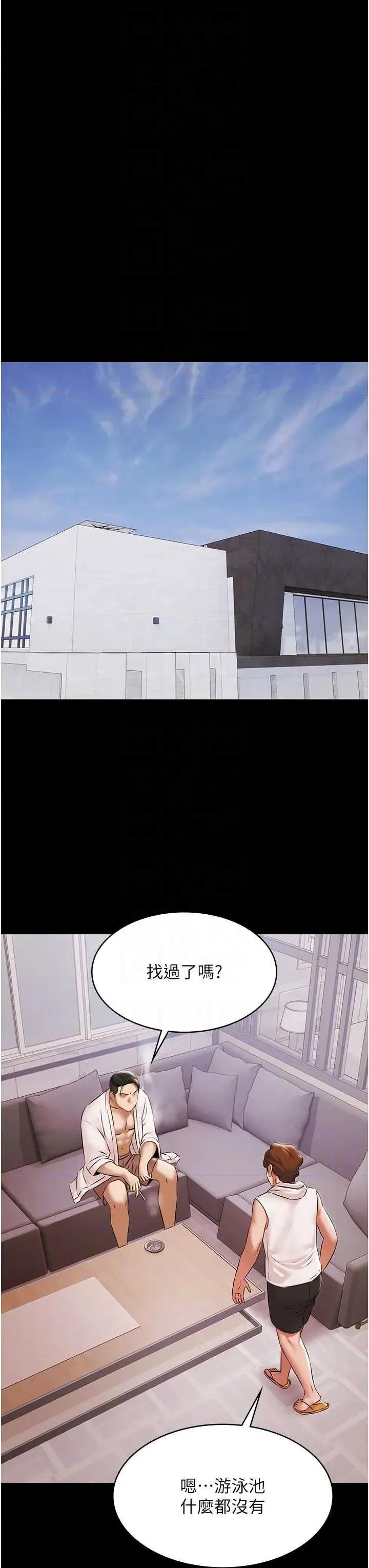 極樂泳池趴 極樂泳池趴 14 第32页