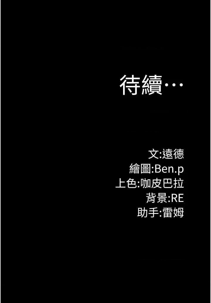 極樂泳池趴 極樂泳池趴 14 第44页