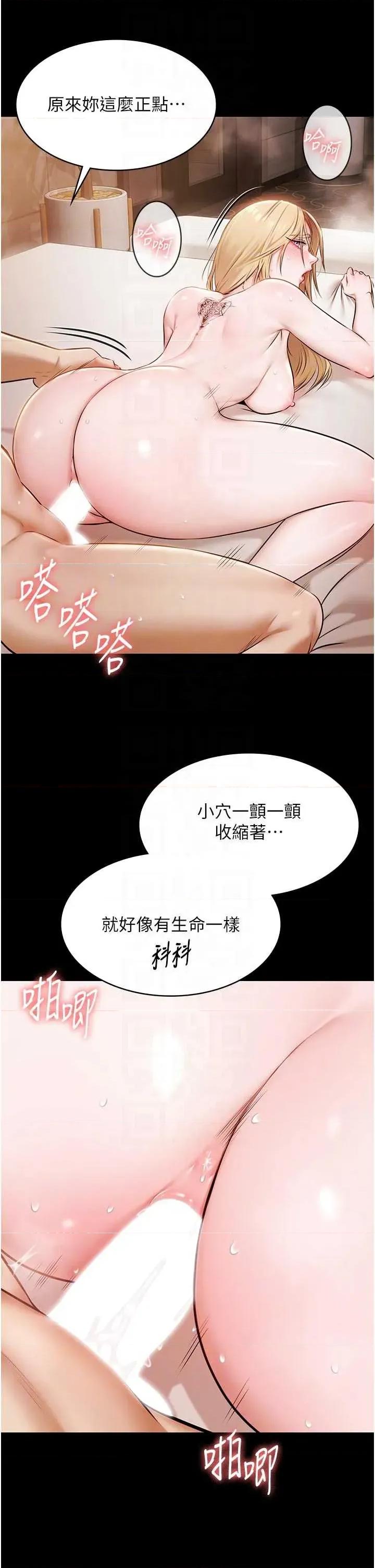 極樂泳池趴 極樂泳池趴 16 第10页