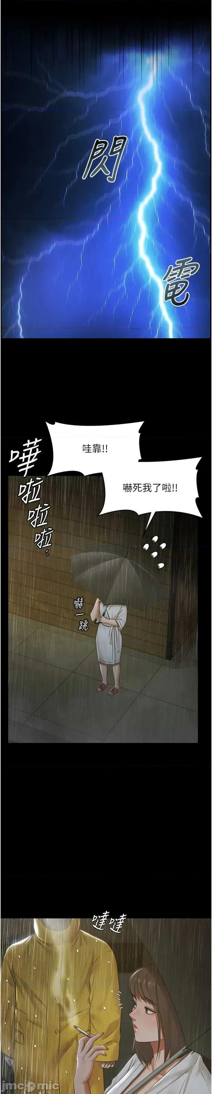 極樂泳池趴 極樂泳池趴 17 第10页