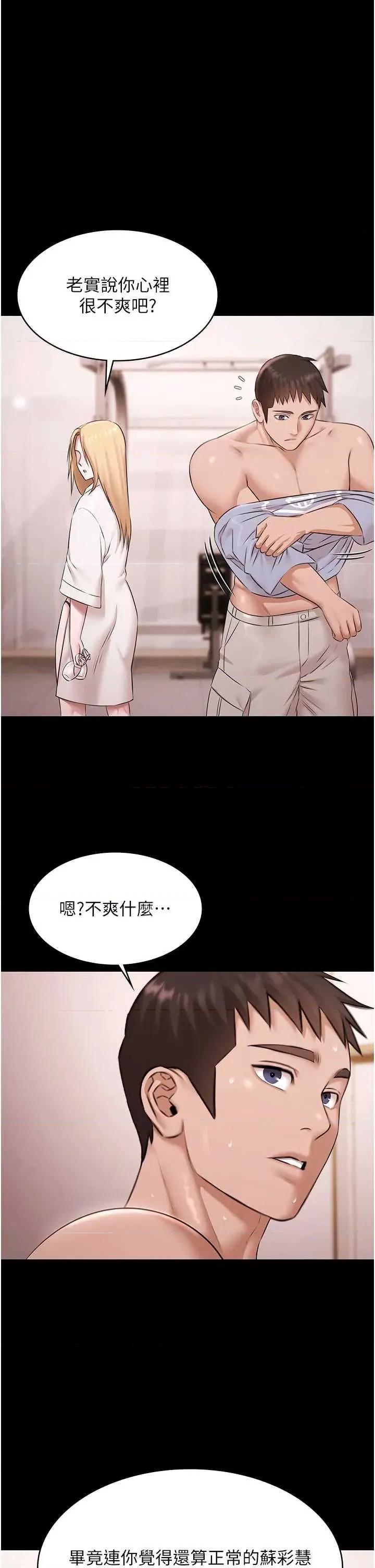 極樂泳池趴 極樂泳池趴 18 第2页