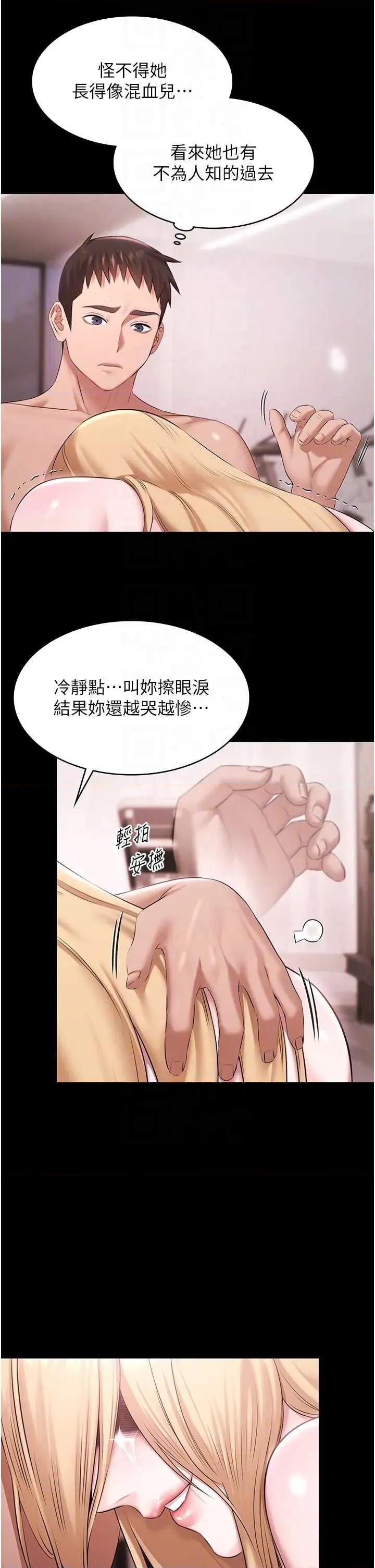 極樂泳池趴 極樂泳池趴 18 第18页