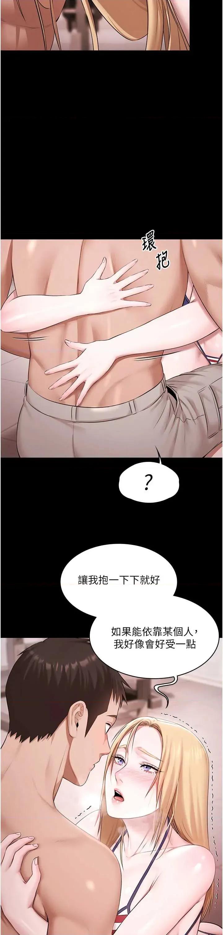 極樂泳池趴 極樂泳池趴 18 第19页
