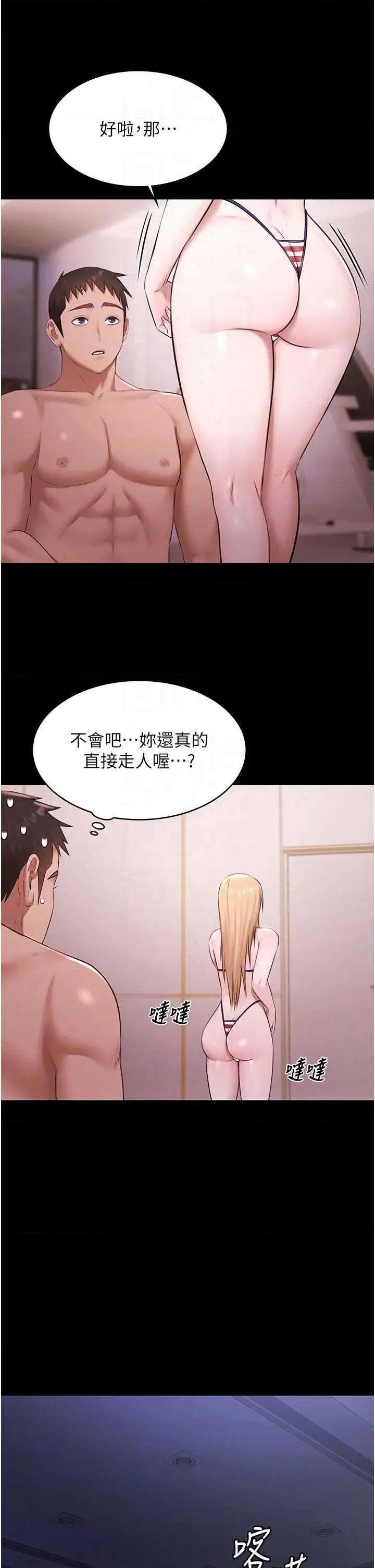 極樂泳池趴 極樂泳池趴 18 第22页