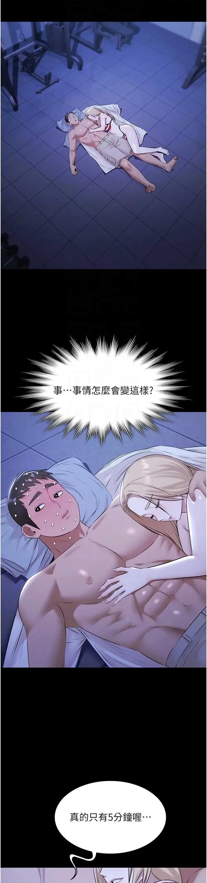 極樂泳池趴 極樂泳池趴 18 第24页
