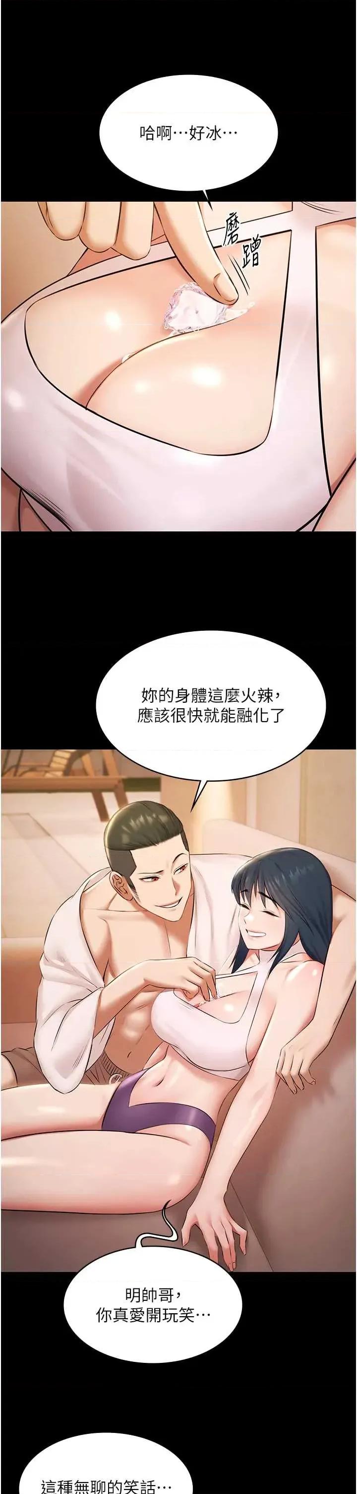 極樂泳池趴 極樂泳池趴 18 第35页