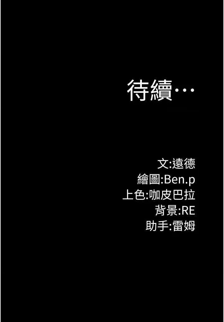 極樂泳池趴 極樂泳池趴 18 第42页