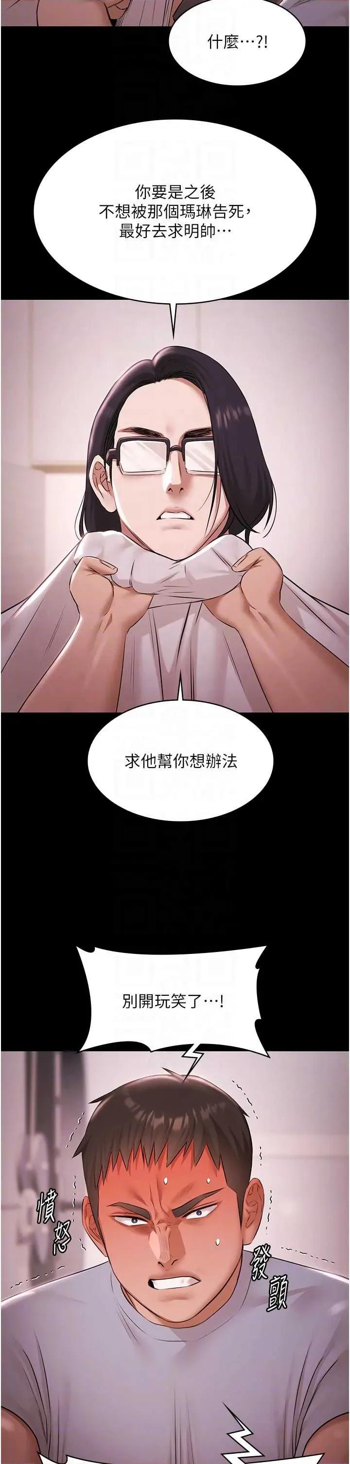 極樂泳池趴 極樂泳池趴 20 第10页