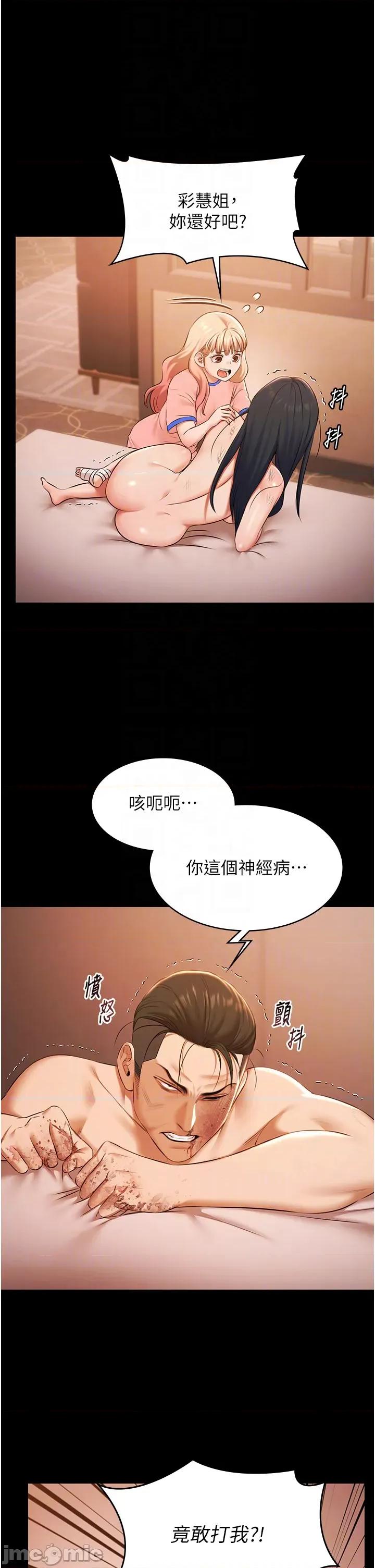 極樂泳池趴 極樂泳池趴 第22話 第10页