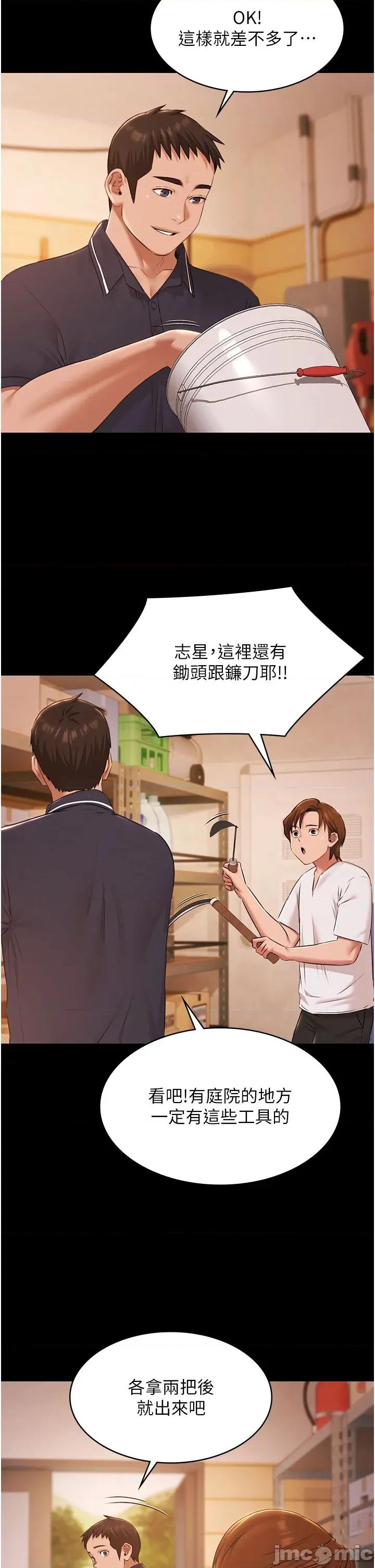 極樂泳池趴 極樂泳池趴 第24話 第2页