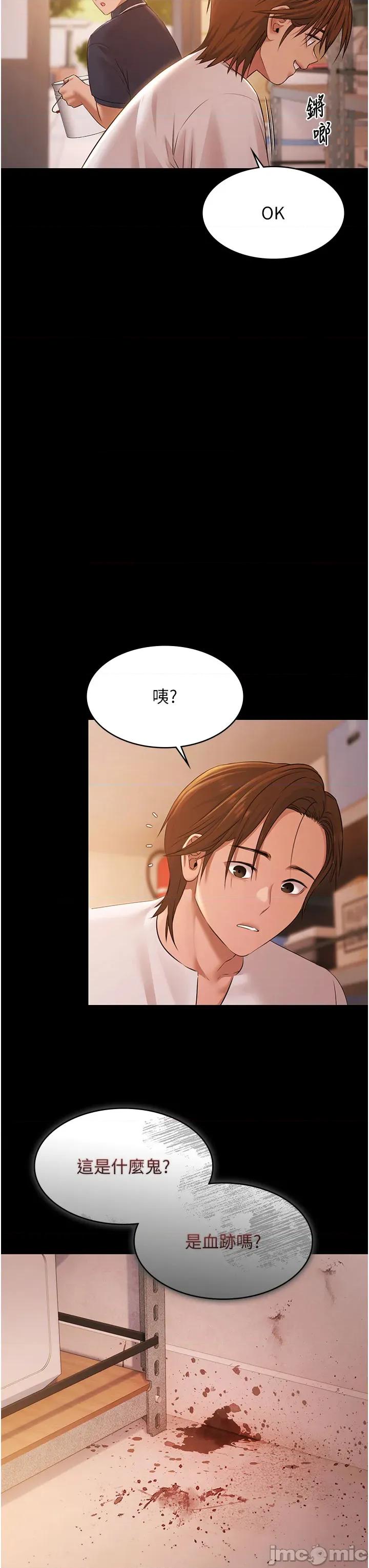 極樂泳池趴 極樂泳池趴 第24話 第3页