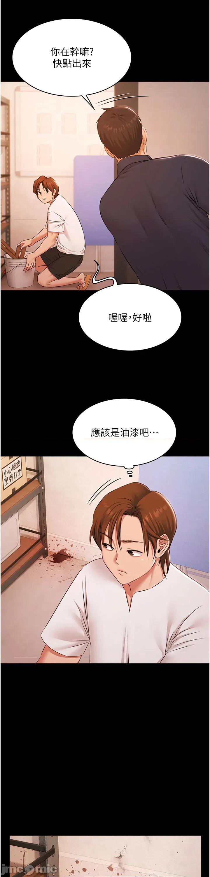 極樂泳池趴 極樂泳池趴 第24話 第5页