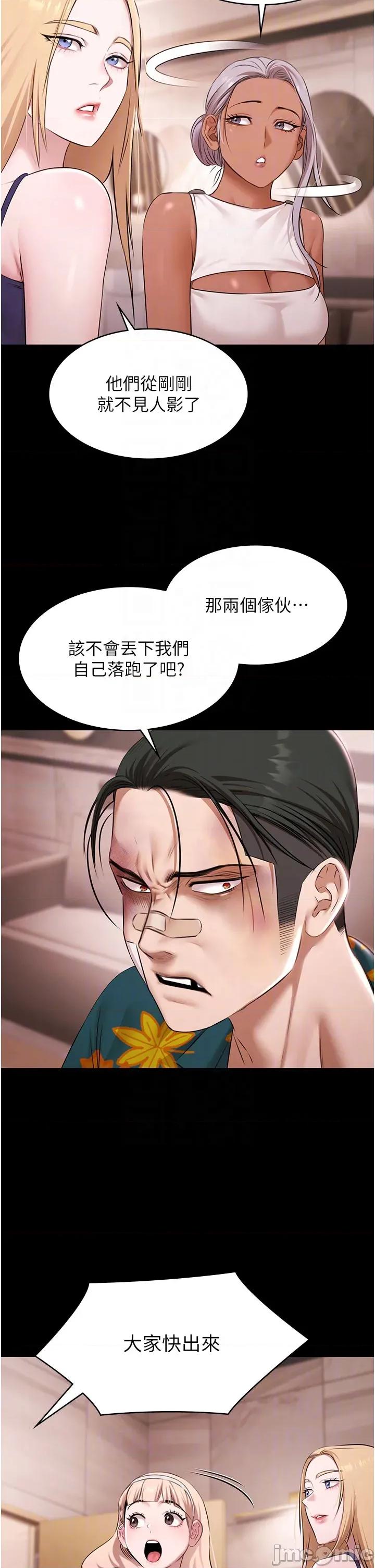 極樂泳池趴 極樂泳池趴 第24話 第14页