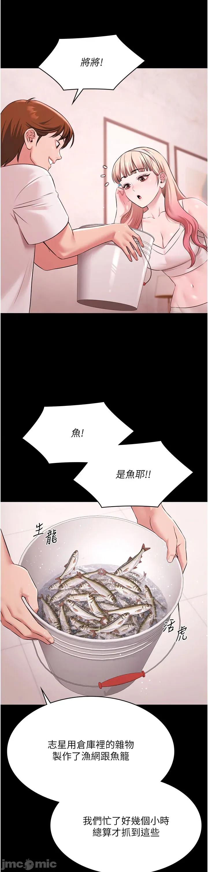 極樂泳池趴 極樂泳池趴 第24話 第16页