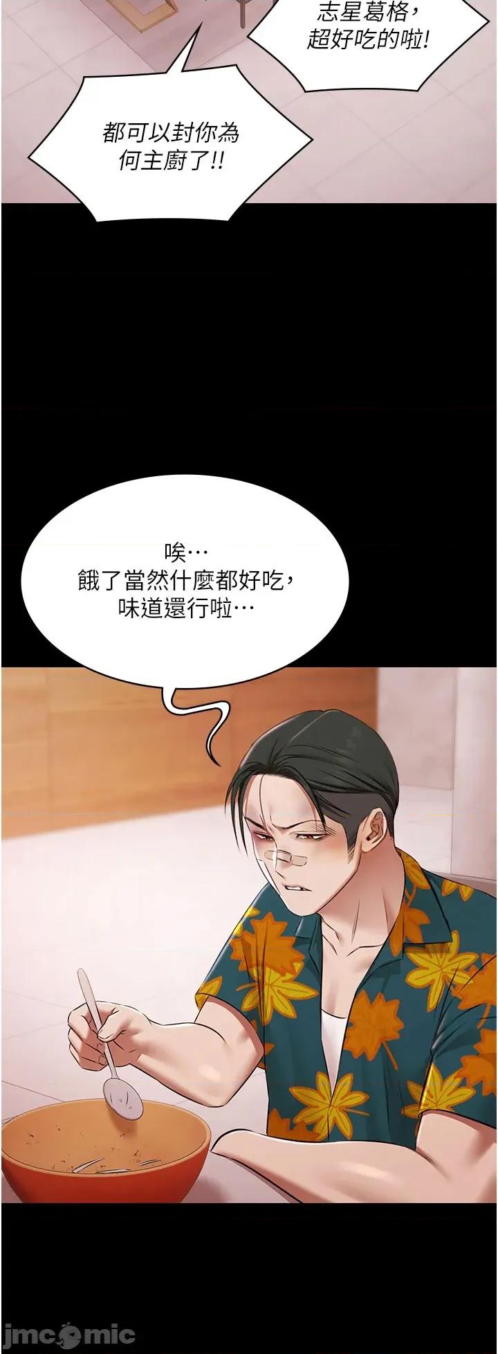 極樂泳池趴 極樂泳池趴 第24話 第19页