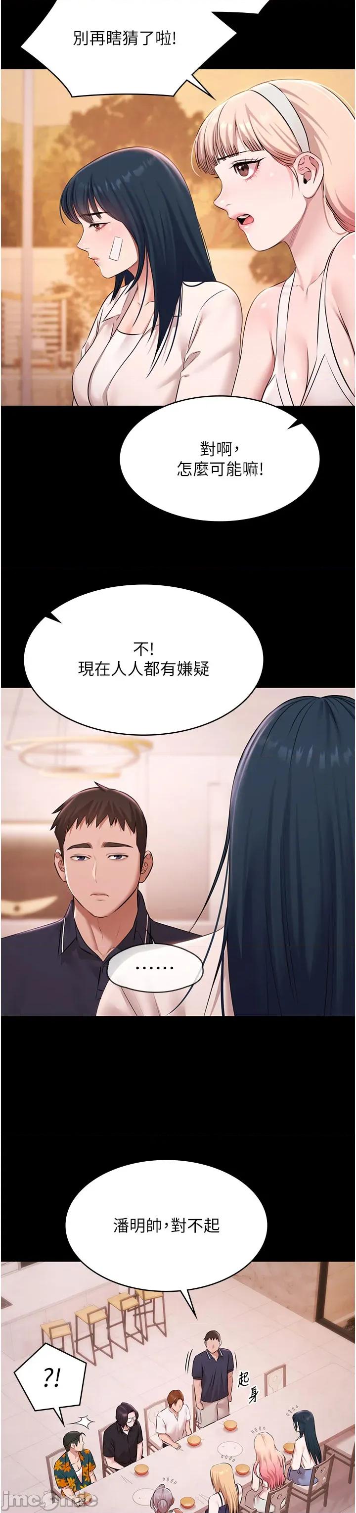 極樂泳池趴 極樂泳池趴 第24話 第22页