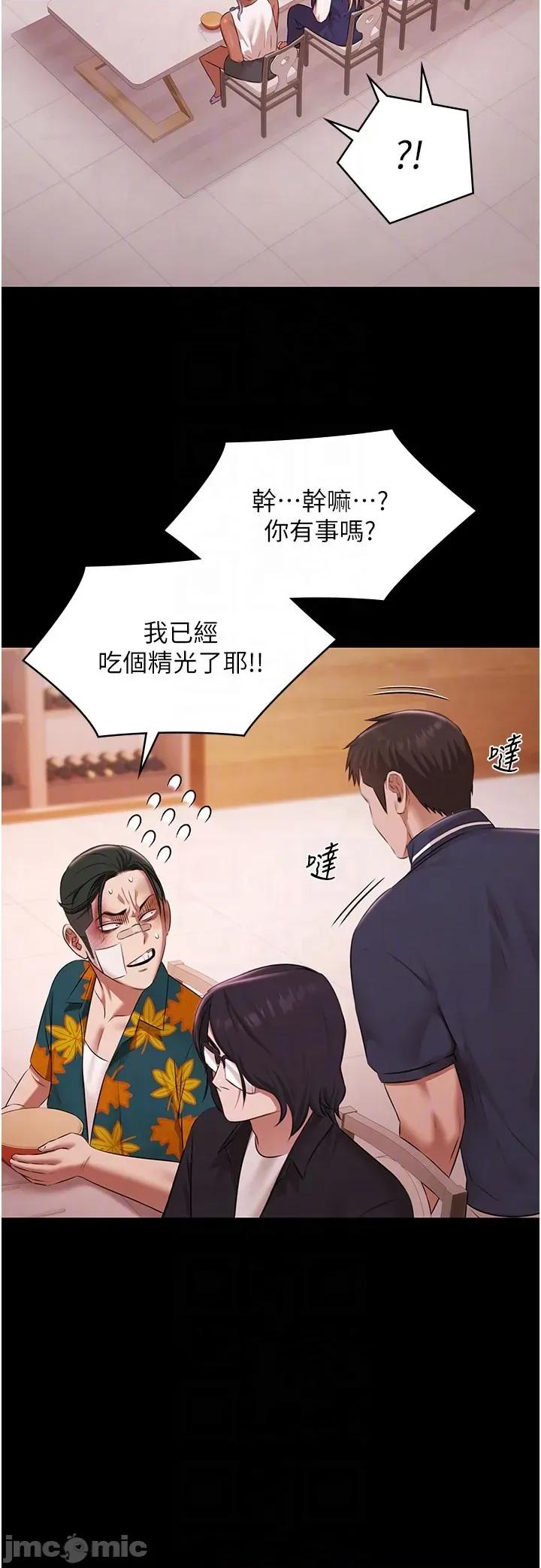 極樂泳池趴 極樂泳池趴 第24話 第23页