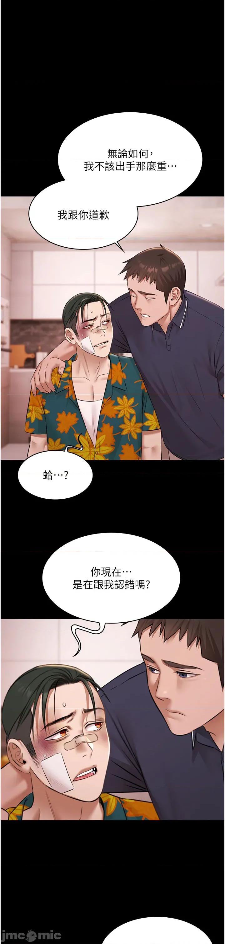 極樂泳池趴 極樂泳池趴 第24話 第24页