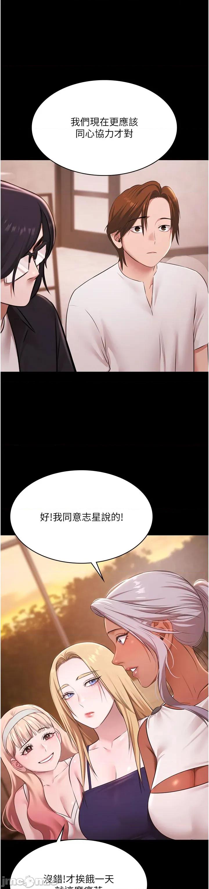極樂泳池趴 極樂泳池趴 第24話 第26页