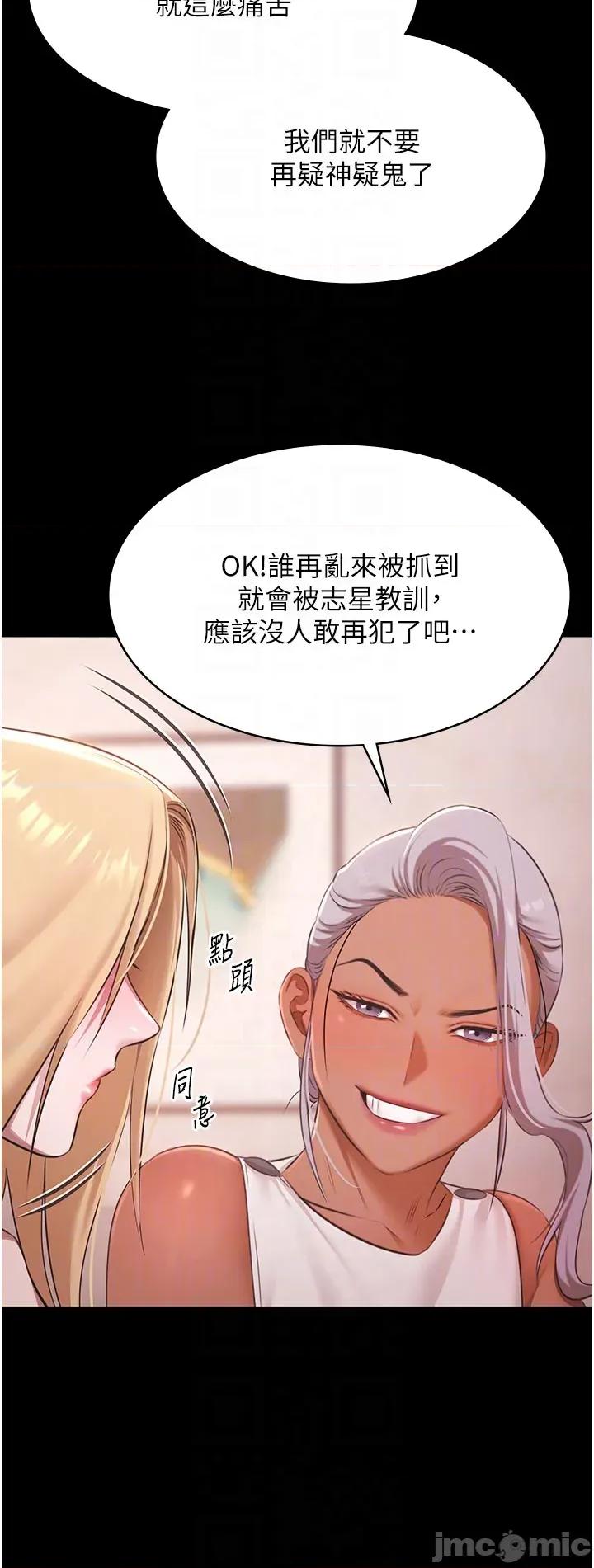 極樂泳池趴 極樂泳池趴 第24話 第27页