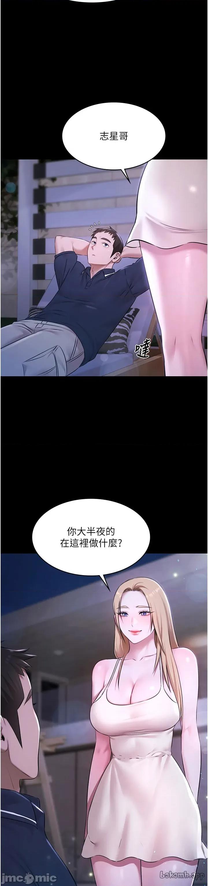 極樂泳池趴 極樂泳池趴 第24話 第30页