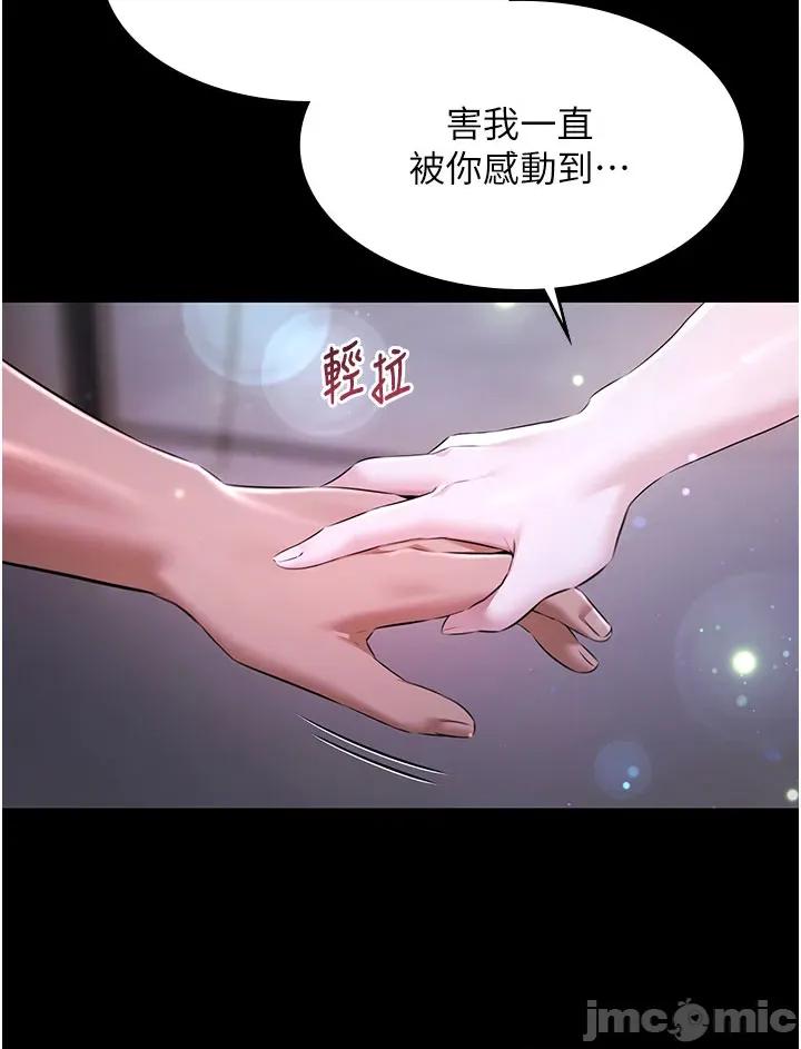 極樂泳池趴 極樂泳池趴 第24話 第35页