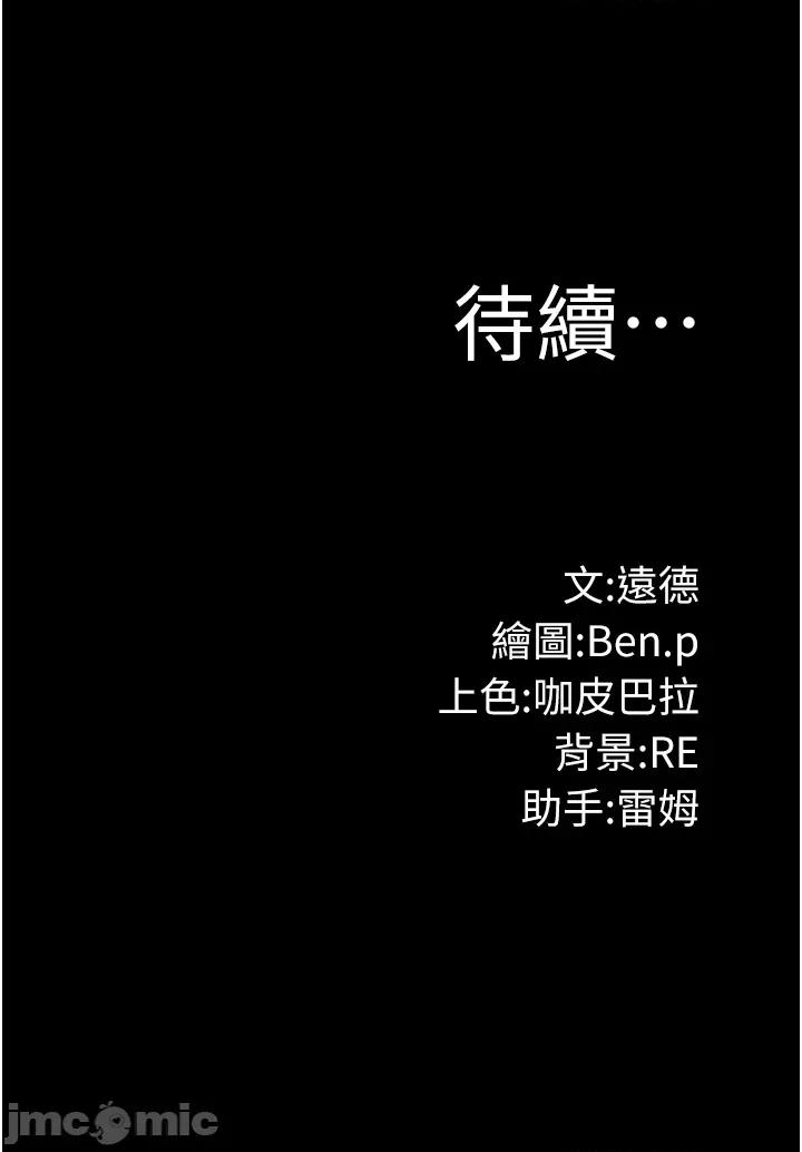 極樂泳池趴 極樂泳池趴 第24話 第40页