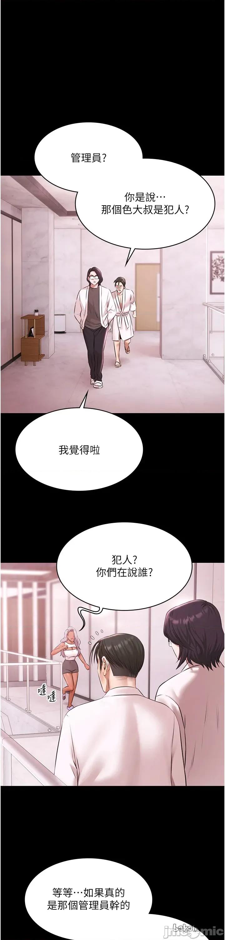 極樂泳池趴 極樂泳池趴 - 第28話 第1页