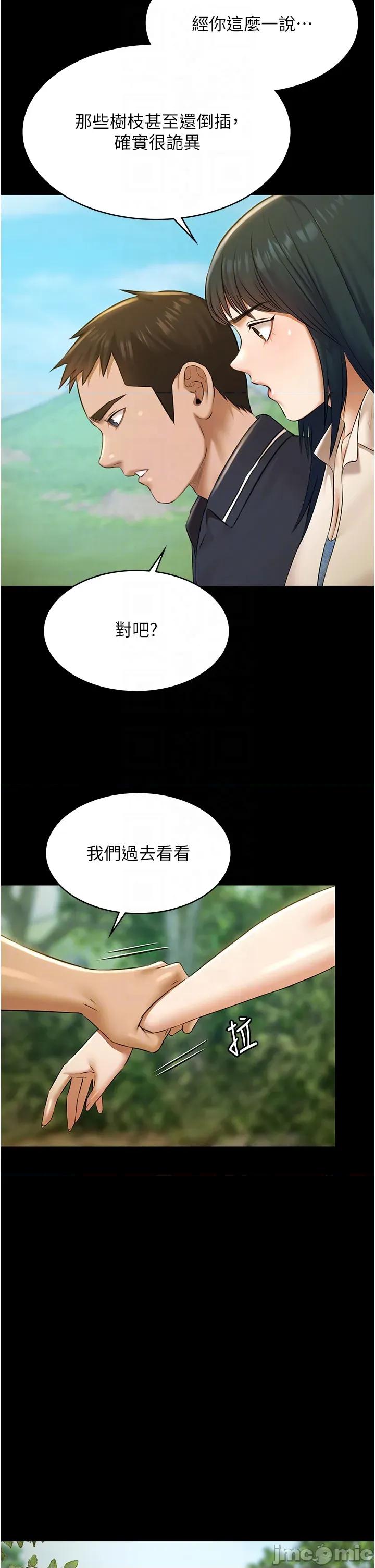 極樂泳池趴 極樂泳池趴 - 第28話 第10页