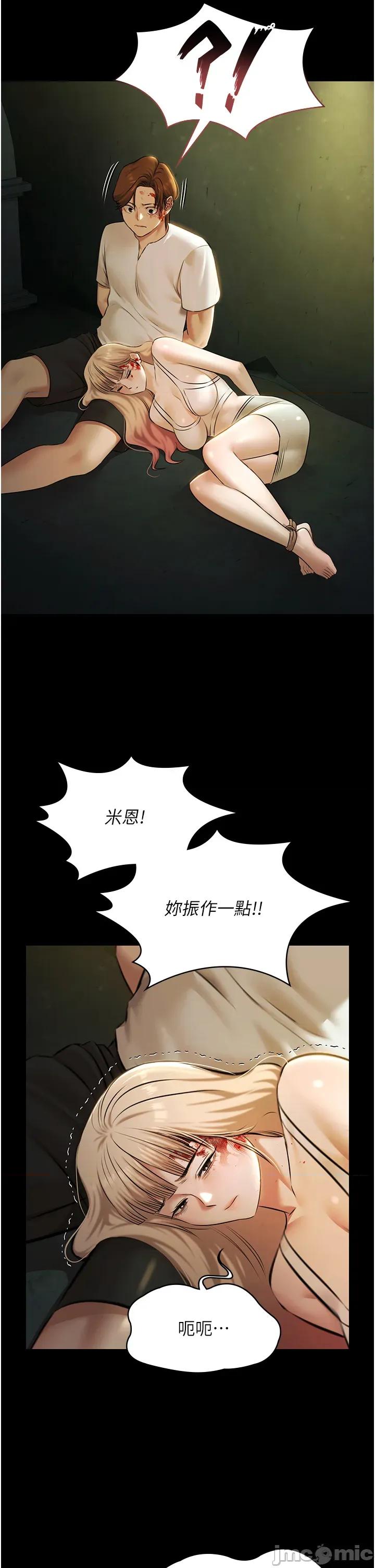 極樂泳池趴 極樂泳池趴 - 第28話 第21页