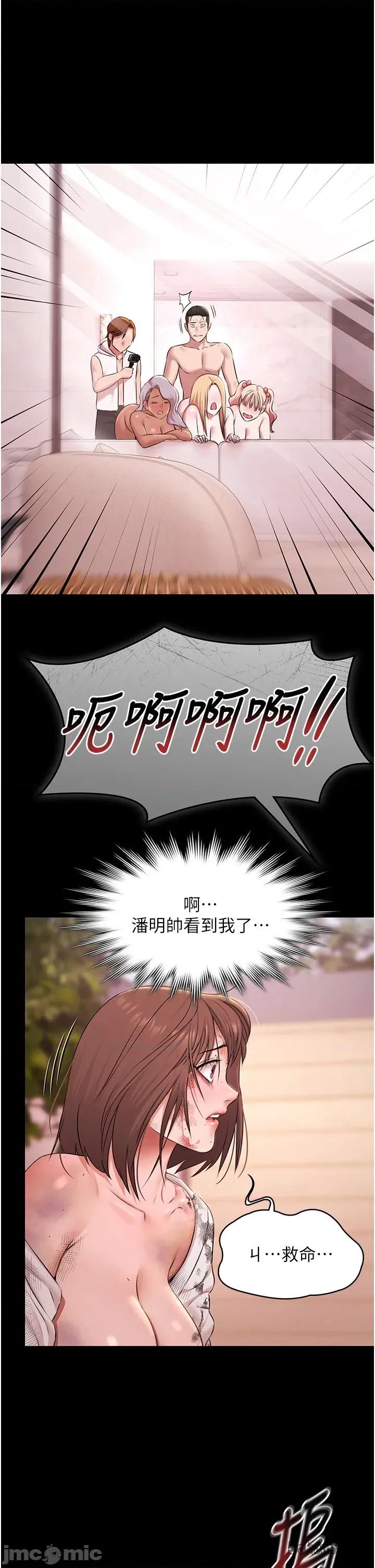 極樂泳池趴 極樂泳池趴 - 第28話 第33页