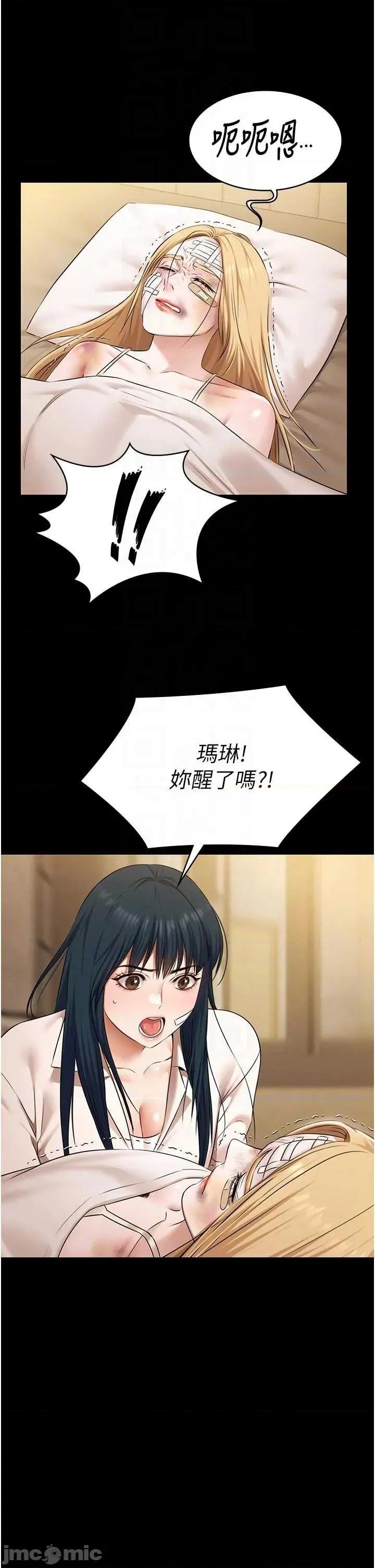 極樂泳池趴 極樂泳池趴 - 第30話 第30页