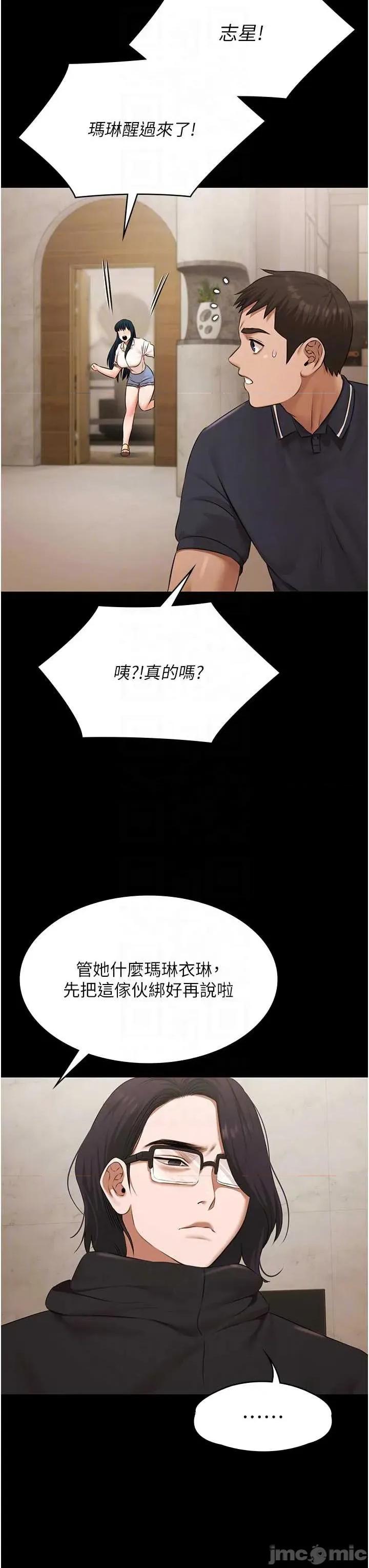 極樂泳池趴 極樂泳池趴 - 第30話 第32页