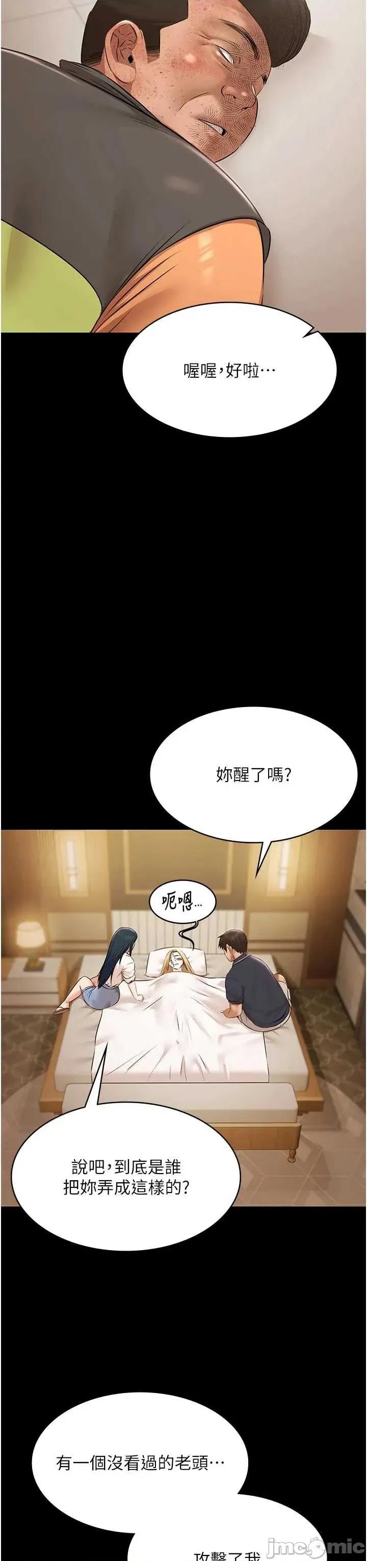 極樂泳池趴 極樂泳池趴 - 第30話 第37页