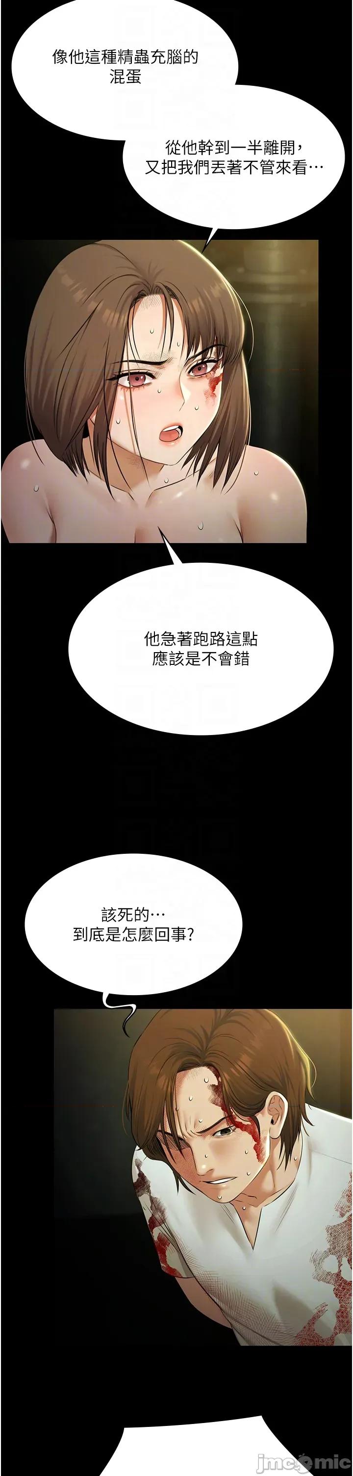 極樂泳池趴 極樂泳池趴 - 第32話 第6页