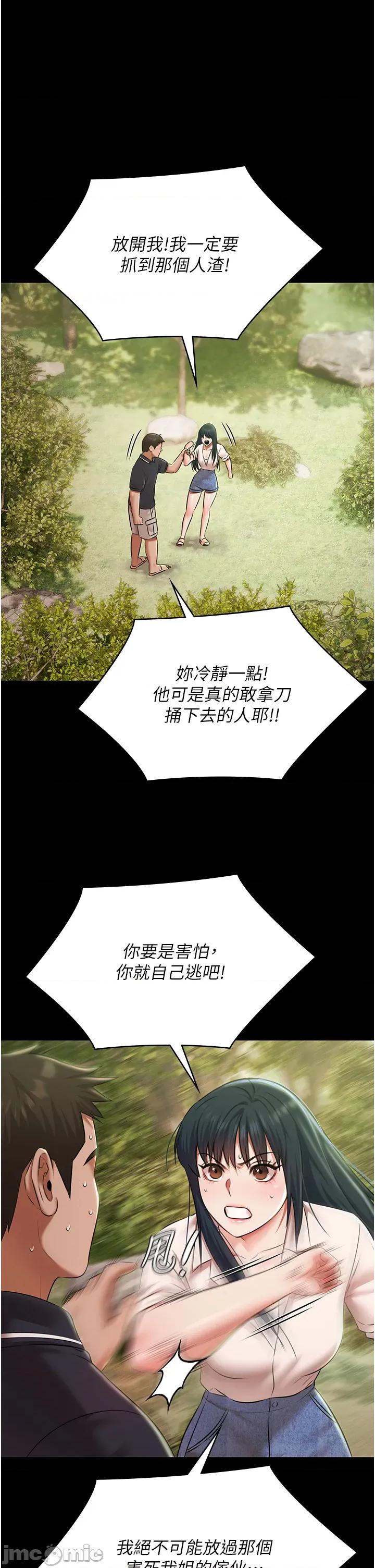 極樂泳池趴 極樂泳池趴 - 第32話 第8页