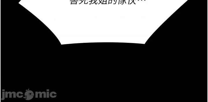 極樂泳池趴 極樂泳池趴 - 第32話 第9页