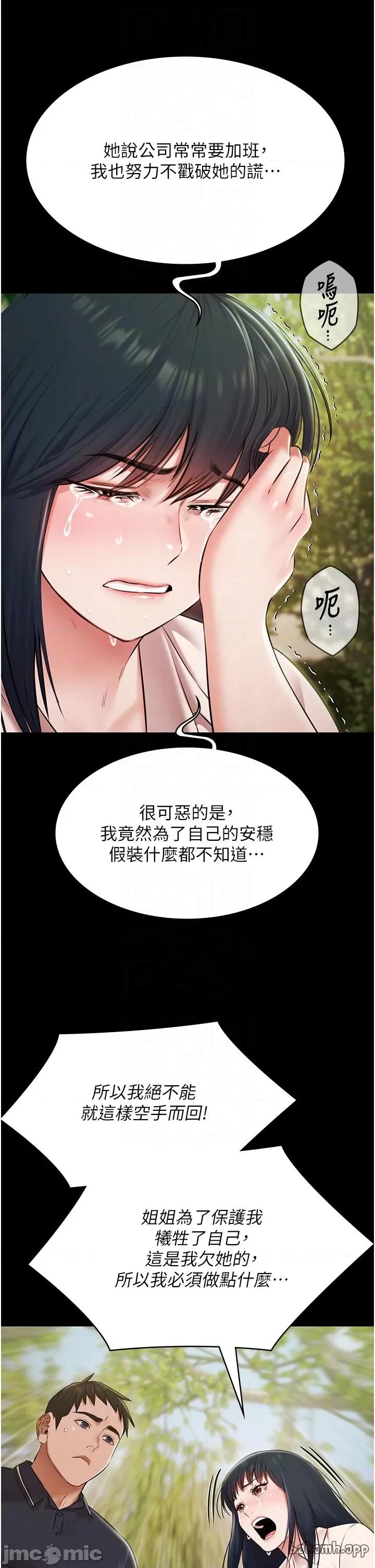 極樂泳池趴 極樂泳池趴 - 第32話 第14页