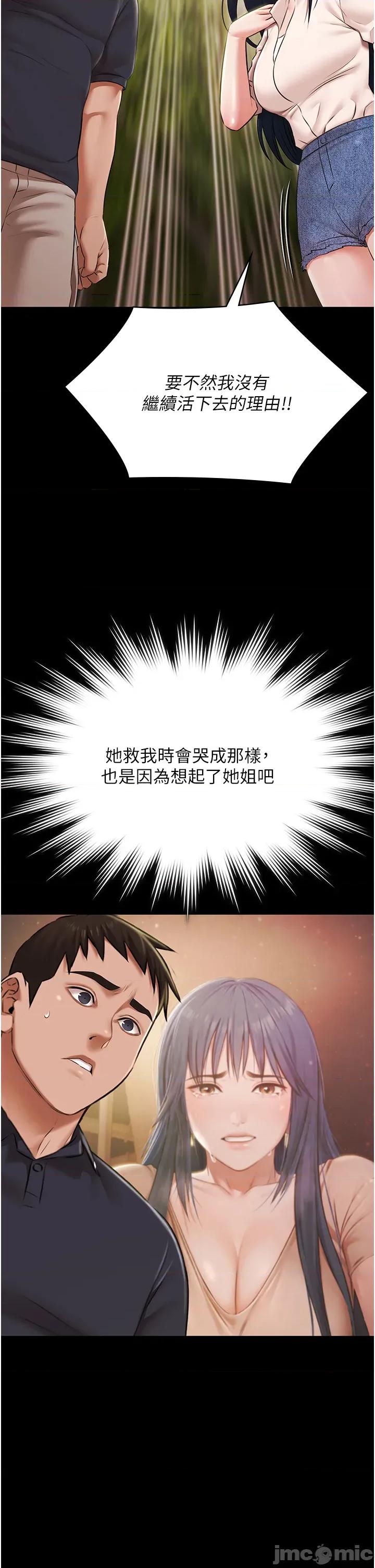 極樂泳池趴 極樂泳池趴 - 第32話 第15页