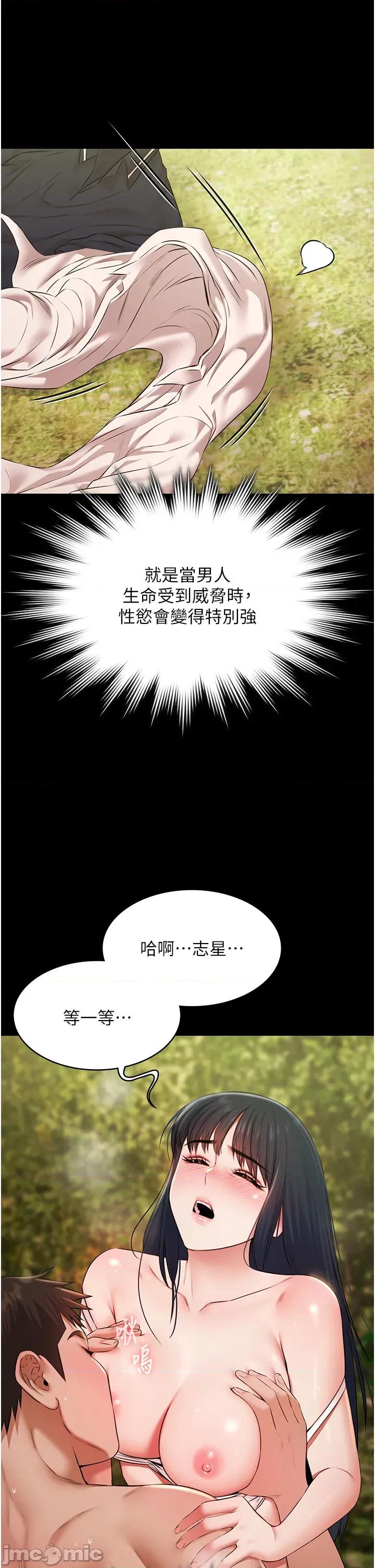 極樂泳池趴 極樂泳池趴 - 第32話 第27页