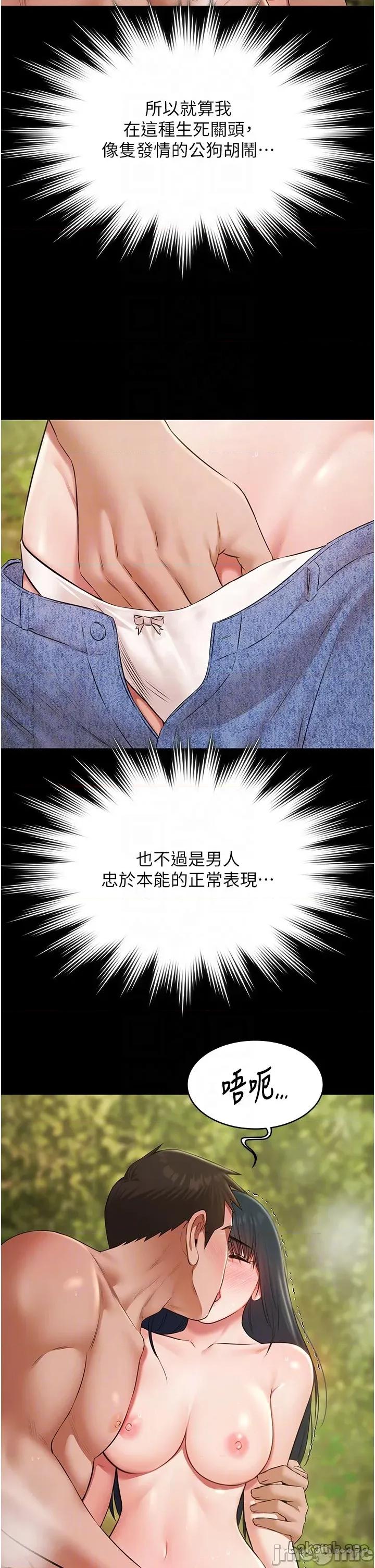 極樂泳池趴 極樂泳池趴 - 第32話 第28页